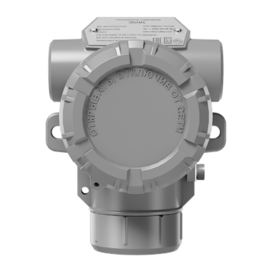 Газоанализатор SIGNAL на кислоты