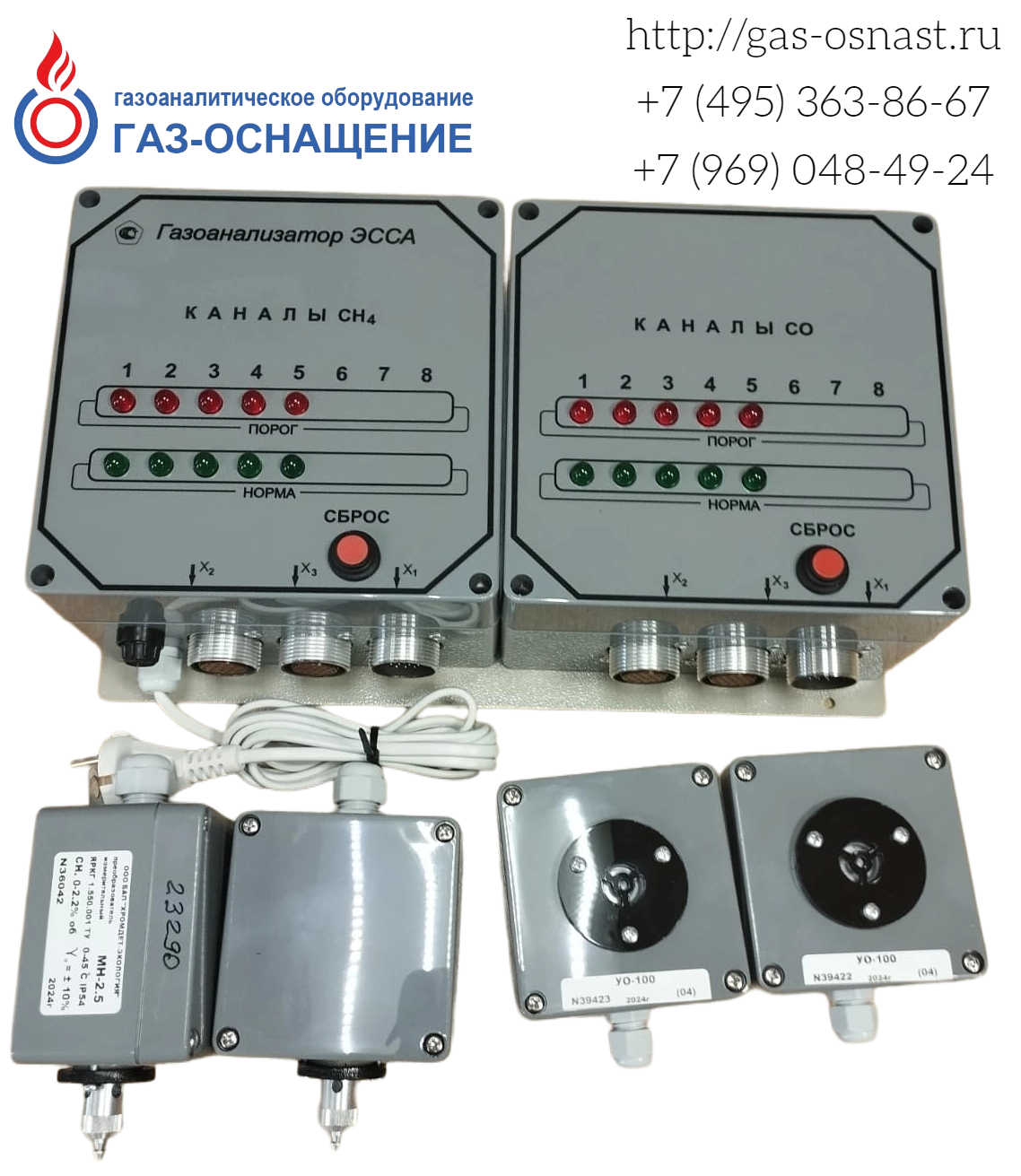 Газоанализатор стационарный ЭССА исп. БС