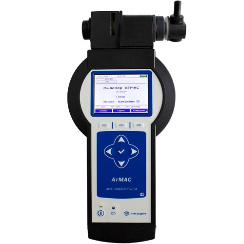 Анализатор пыли Атмас