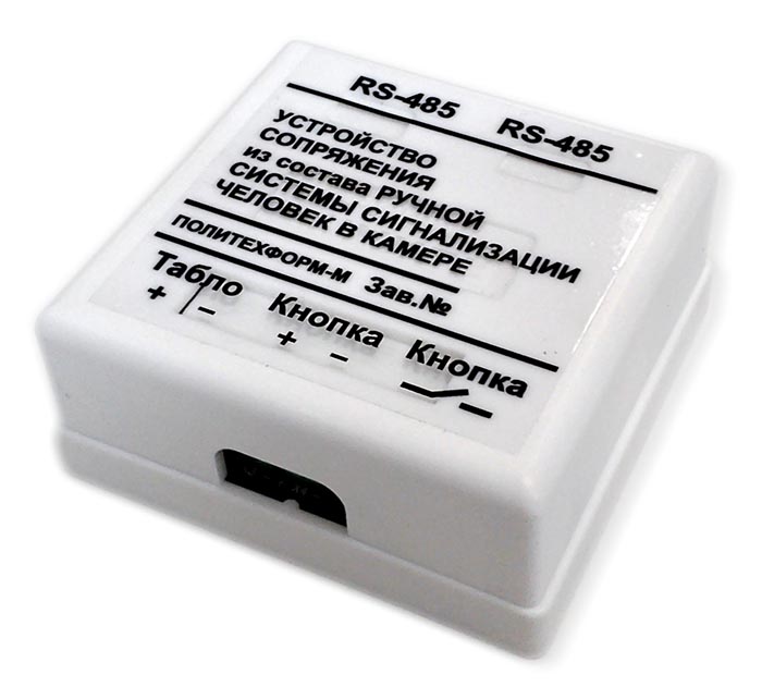 Человек в камере