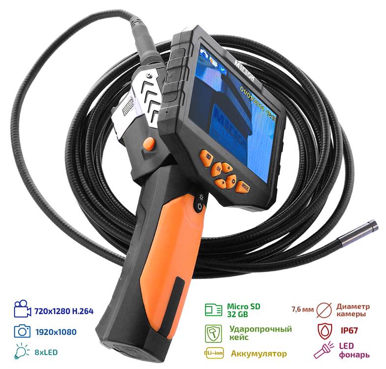 Видеоскоп - Эндоскоп МЕГЕОН 33500