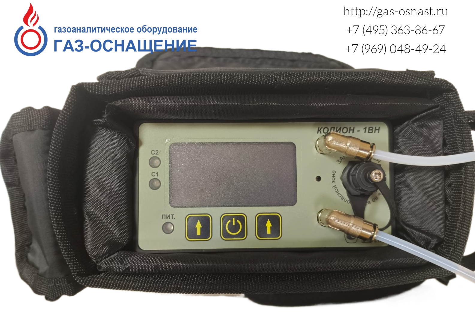 Газоанализатор переносной КОЛИОН-1ВН