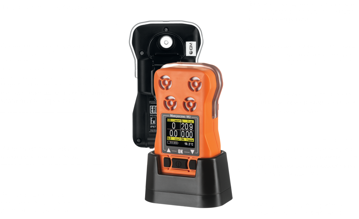 Портативный газоанализатор Микросенс М3
