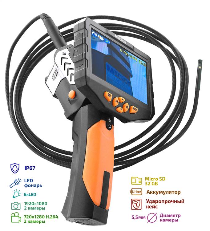 Эндоскоп МЕГЕОН 33500-355D