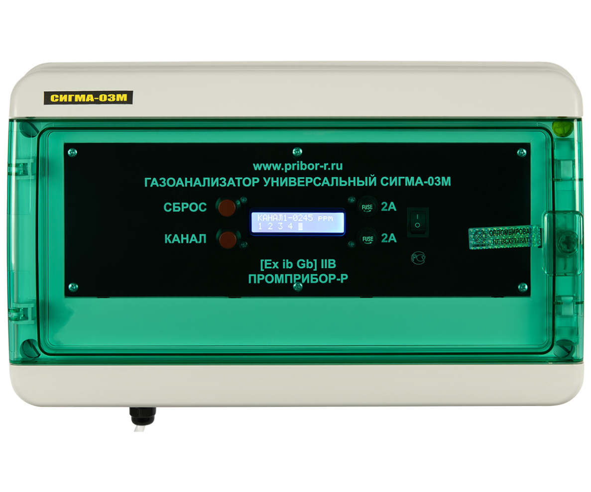 Газоанализатор универсальный СИГМА-03М (ЭЛЕГАЗ – SF6)