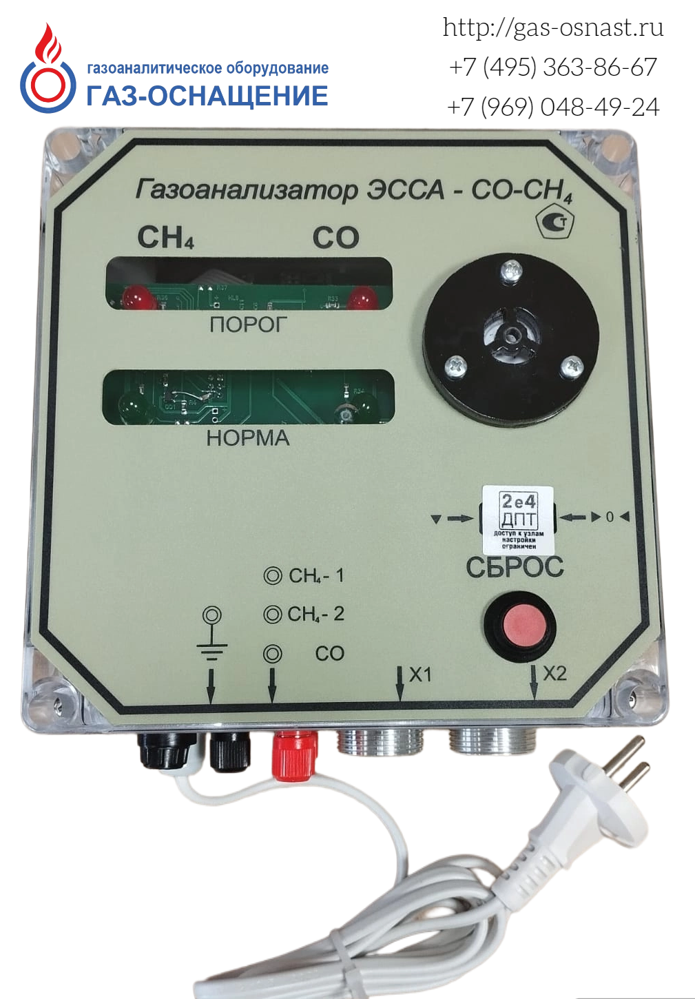 Газоанализатор ЭССА-МБ