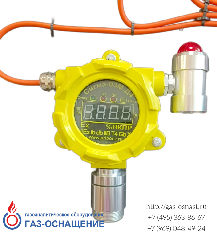 Газоанализатор Сигма-03М