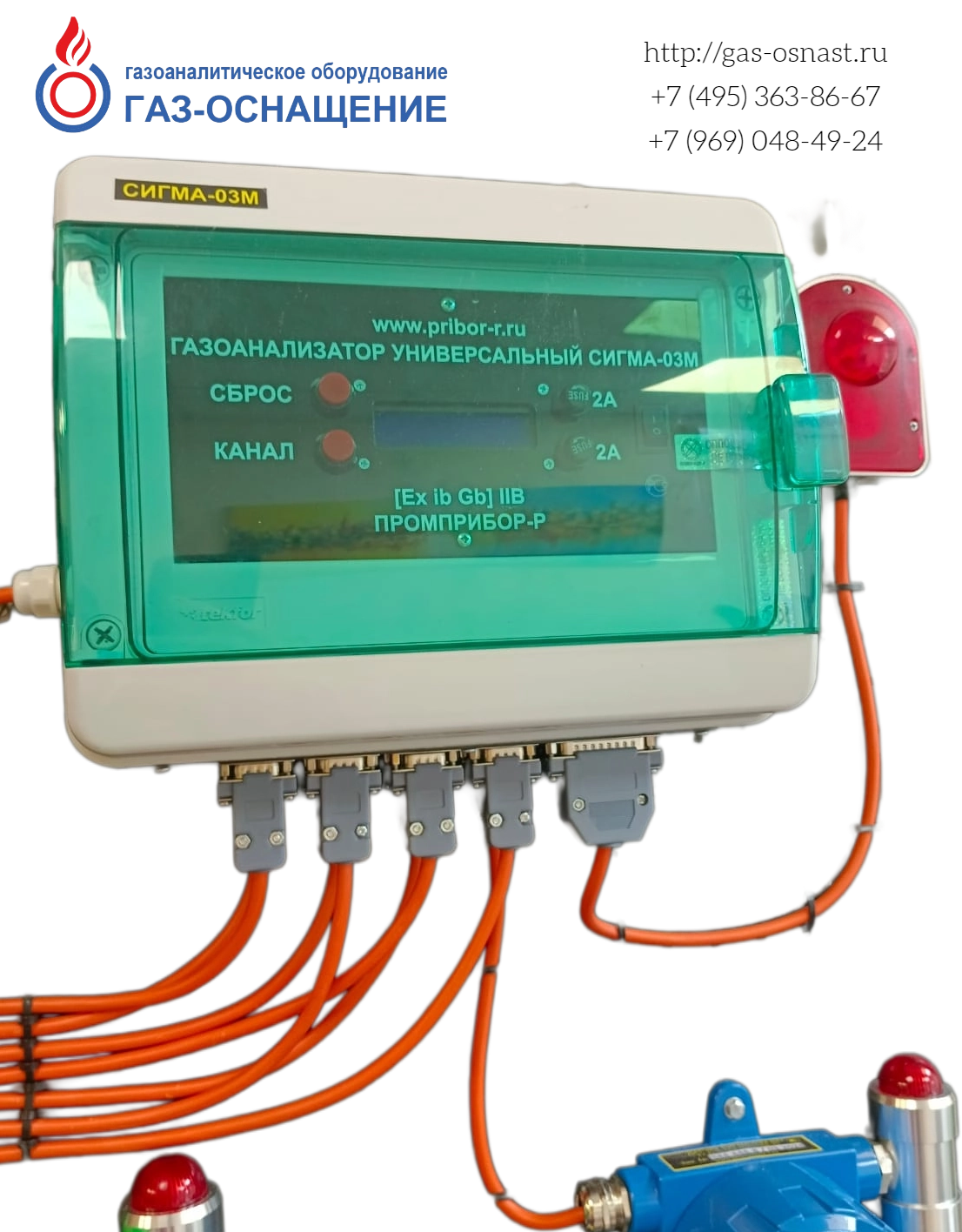 Газоанализатор Сигма-03М