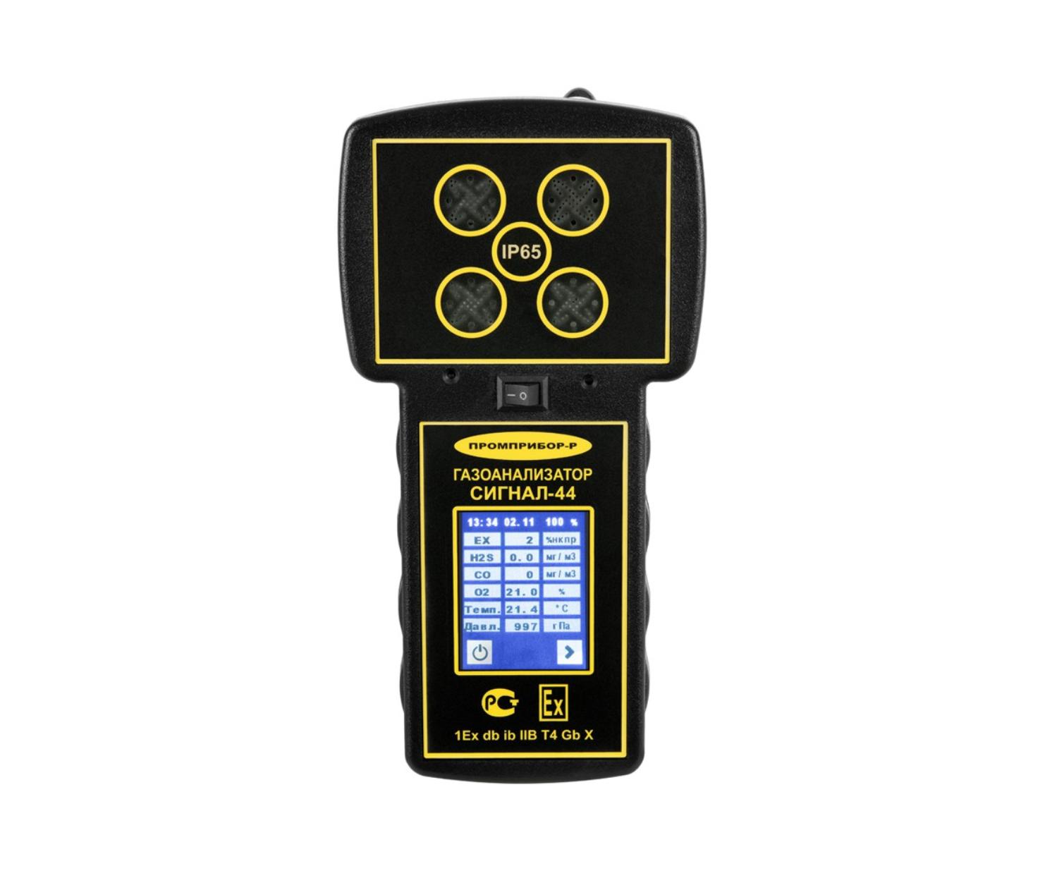 Газоанализатор портативный Сигнал-44