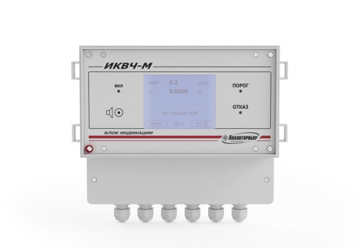 ИКВЧ(м) — оптический измеритель концентрации пыли 