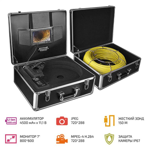 Профессиональный промышленный видеоскоп МЕГЕОН 33815