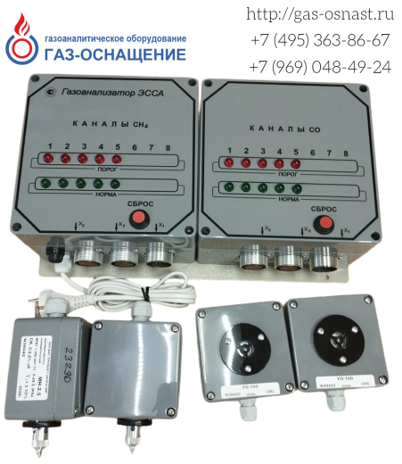 Газоанализатор стационарный ЭССА исп. БС
