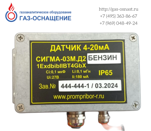 Газоанализатор Сигма-03М