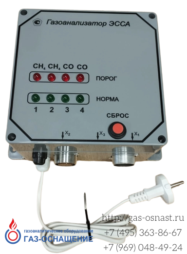 Газоанализатор стационарный ЭССА исп. БС