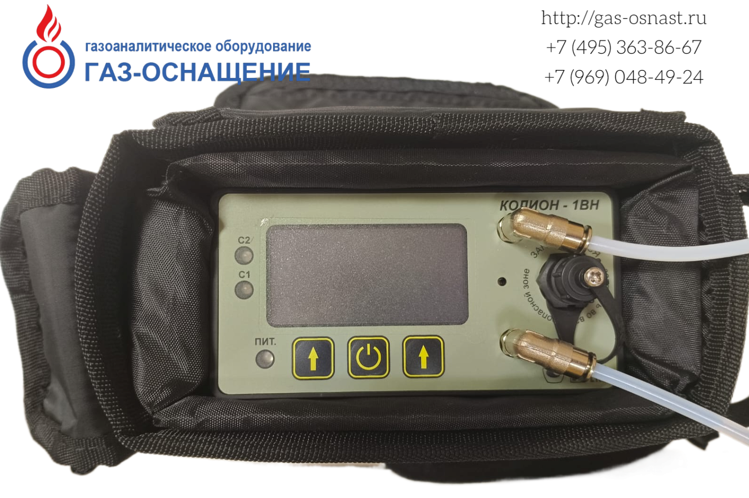 Газоанализатор переносной КОЛИОН-1ВН