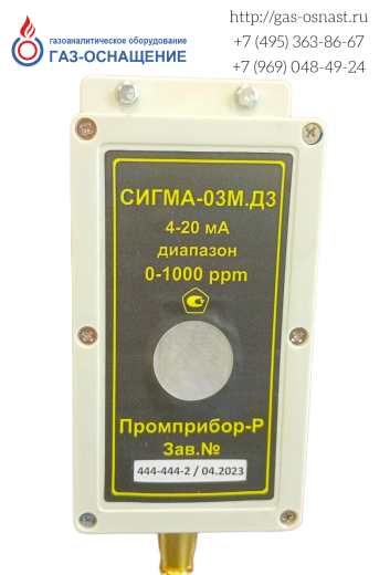 Газоанализатор Сигма-03М