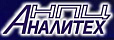 АНАЛИТЕХ