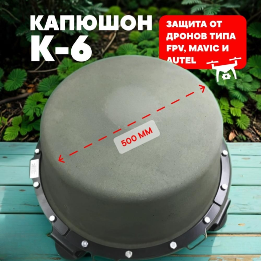 Станция РЭБ «Капюшон» К-6