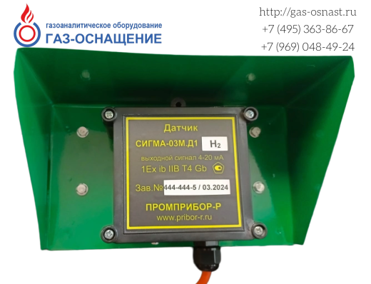 Газоанализатор Сигма-03М